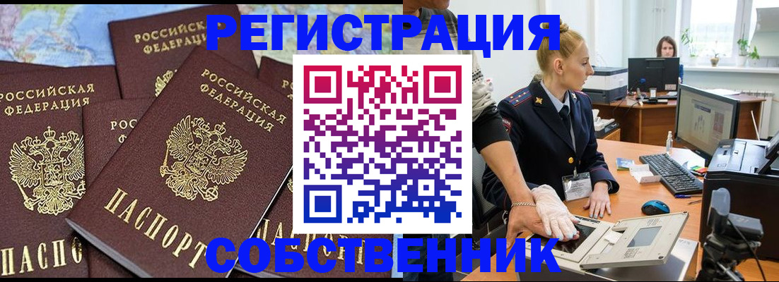 временная регистрация гарантия в Беслане